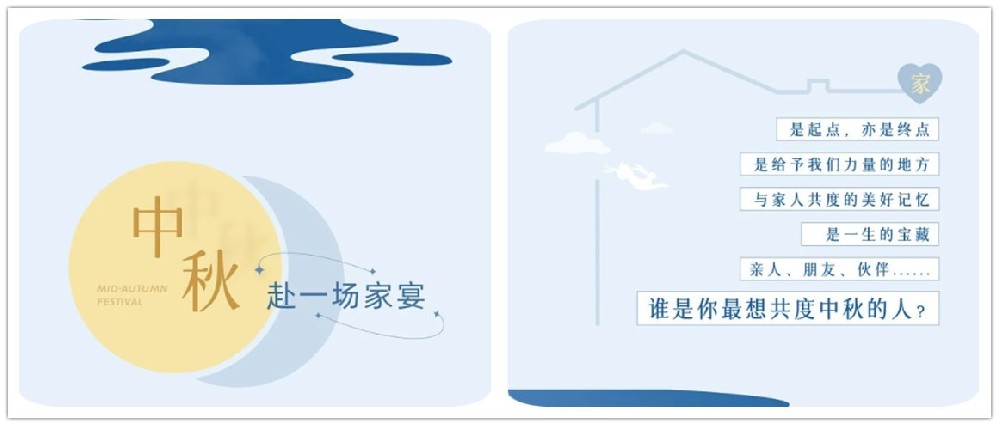 在這美好中秋之時，請笑納旭升家政真摯的祝福