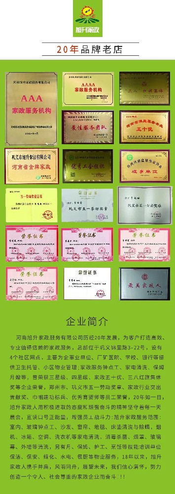 【旭升鐘點(diǎn)工】生活雜亂終結(jié)者，家政鐘點(diǎn)工來救場(chǎng)！